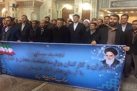 مدیران و کارکنان نهادهای مختلف با آرمان های امام خمینی(س) تجدید میثاق کردند