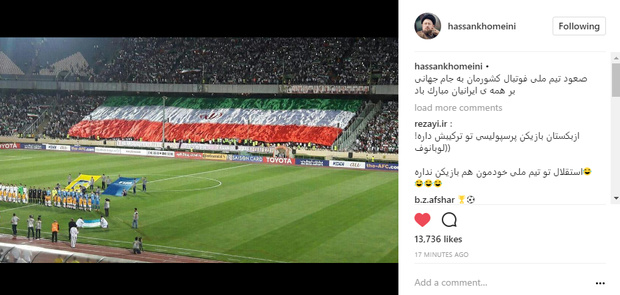 تبریک سید حسن خمینی در پی صعود تیم ملی ایران به جام جهانی فوتبال