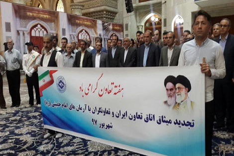 تجدید میثاق مسئولین وزارت تعان کار و رفاه اجتماعی با آرمان های بنیانگذار جمهوری اسلامی ایران