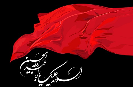 سلام بر محرم؛عاشورا نه یک حادثه که یک فرهنگ است