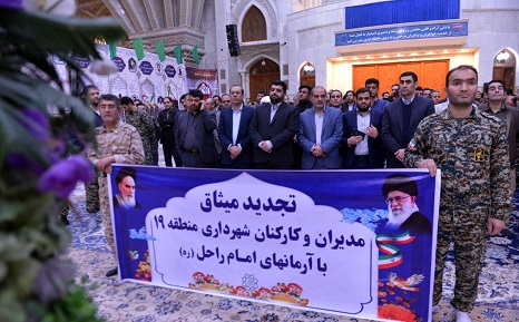 تجدید میثاق مدیران و کارکنان شهرداری منطقه 19 با آرمان های امام راحل