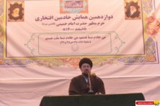 دوازدهمین همایش خادمین افتخاری حرم مطهر امام خمینی (س)
