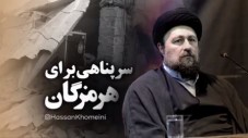 پیام سید حسن خمینی در پی زلزله در هرمزگان