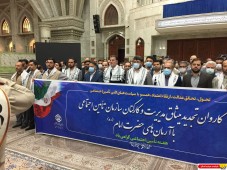 تجدید میثاق مدیریت و کارکنان سازمان تامین اجتماعی با آرمان های امام راحل (س)