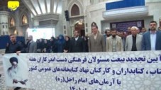 تجدید میثاق مدیران و کارکنان نهاد کنابخانه های عمومی کشور با حضور وزیر ارشاد
