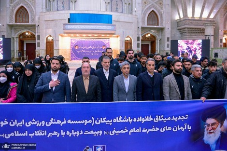 تجدید میثاق مدیرعامل و بازیکنان باشگاه فرهنگی ورزشی پیکان با آرمان‌های حضرت امام خمینی (س)